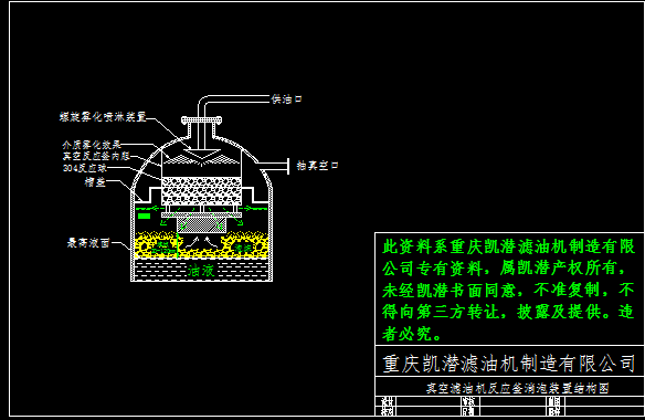 濾油機自激消泡系統原理