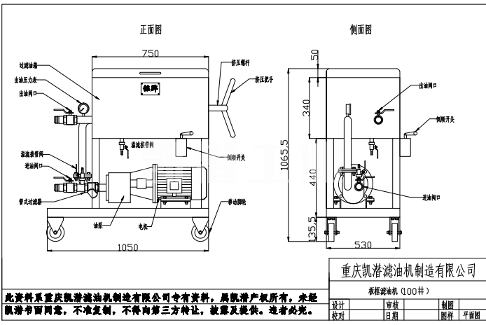 板框濾油機外形圖.png